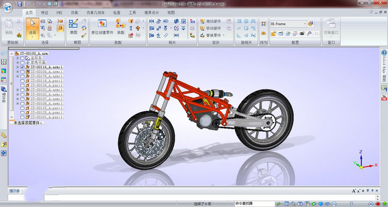 solidedge v20 簡體中文完整版 0