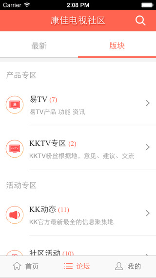康佳電視社區(qū)iOS版 v1.0 iPhone版 0