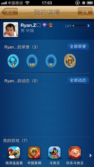 qq游戲大廳iphone版 v2.7.0 官方ios版 2