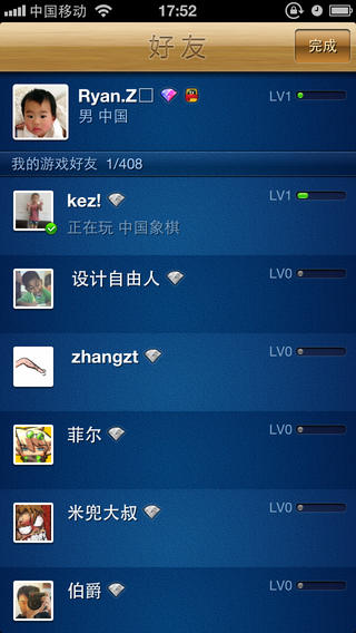 qq游戲大廳iphone版 v2.7.0 官方ios版 3