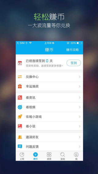 e路WiFi iPhone版 v2.0 蘋果手機版 1