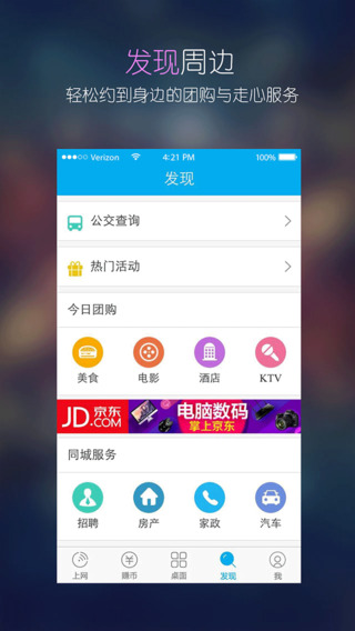 e路WiFi iPhone版 v2.0 蘋果手機版 3