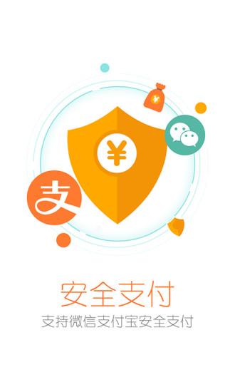 螞蜂窩自由行iPhone版 v4.0.0 蘋果手機版 2