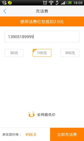 超級親友團(tuán) v1.19 安卓版 3