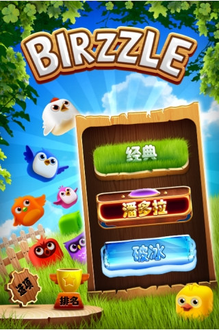 小鳥爆破修改版 v2.0.0 安卓版 1