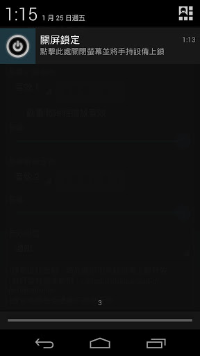 關屏鎖定工具app