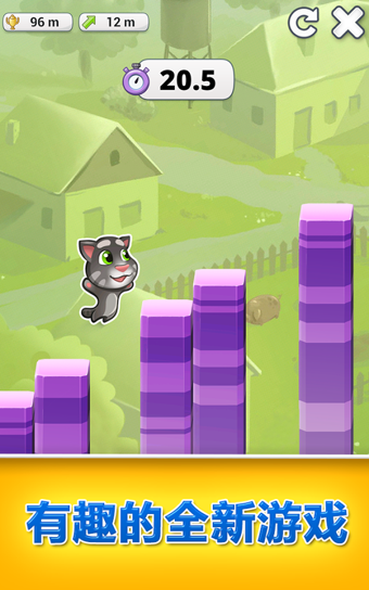 會說話的湯姆貓智能對話版 v4.3.1.298 安卓完整版 0