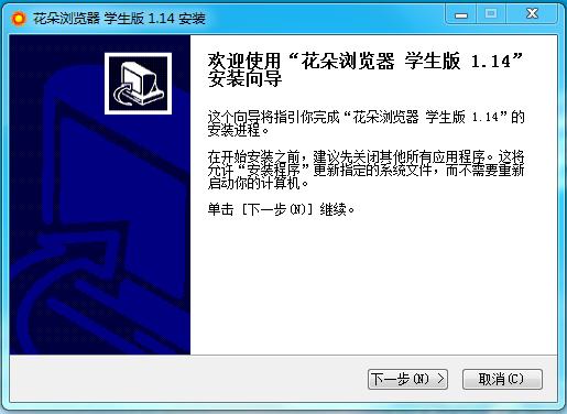 花朵瀏覽器學(xué)生版 v1.14 官方版 0