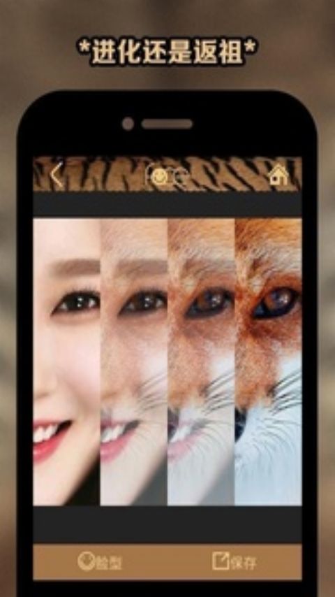 instaface變臉大咖app v3.83 安卓版 1