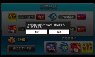 飛行達人內購修改版 v1.0 安卓版 3