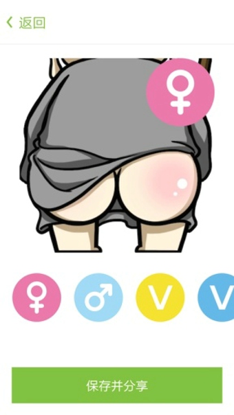 頭像神器 v1.0 安卓版 0