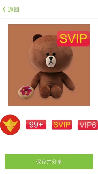 頭像神器 v1.0 安卓版 2