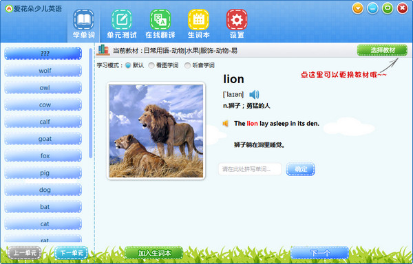 愛(ài)花朵少兒英語(yǔ) v1.0.7 官方版 0