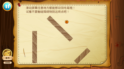 羽毛去哪兒內(nèi)購修改版 v1.0 安卓版 2