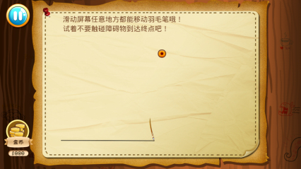 羽毛去哪兒內(nèi)購修改版 v1.0 安卓版 3