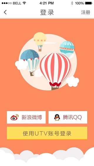 暢聯(lián)tv(手機電視) v1.1.3 安卓版 0