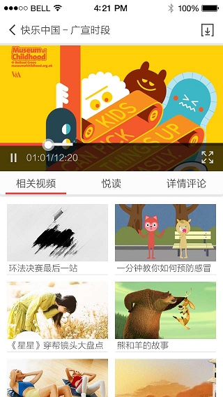 暢聯(lián)tv(手機電視) v1.1.3 安卓版 2