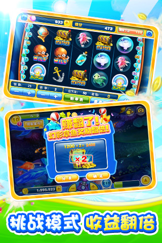 捕魚達(dá)人2經(jīng)典版 v1.2.8 安卓版 0