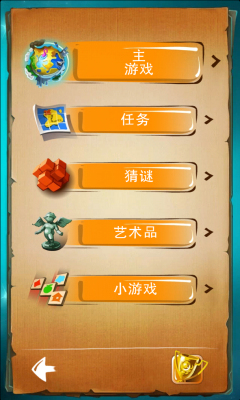 涂鴉上帝舊版(Doodle God) v2.02.00 安卓版 1