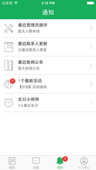 e外iPhone版 v4.0 蘋果版 2