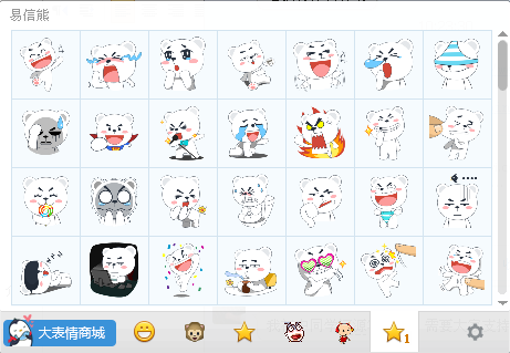 易信QQ動態(tài)表情包 共115P 0