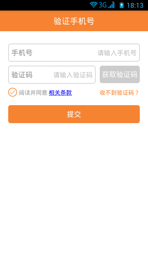 司機(jī)驛站 v2.1.7 安卓版 2