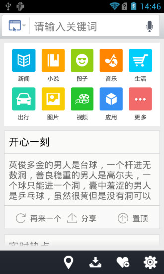 儒豹搜索 v1.8.5 安卓版 0