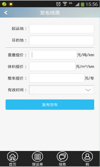 暢網(wǎng)物流 v1.0.7 安卓版 2