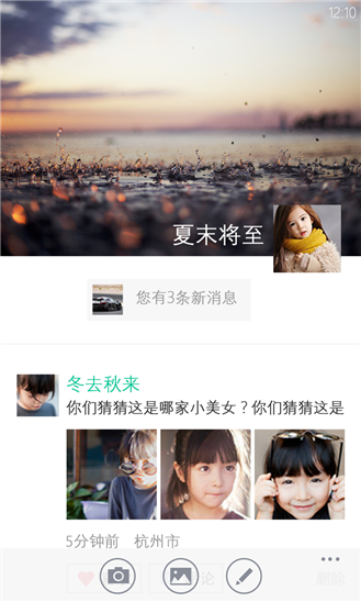 易信wp版 v1.1.1.1046 官方版 0
