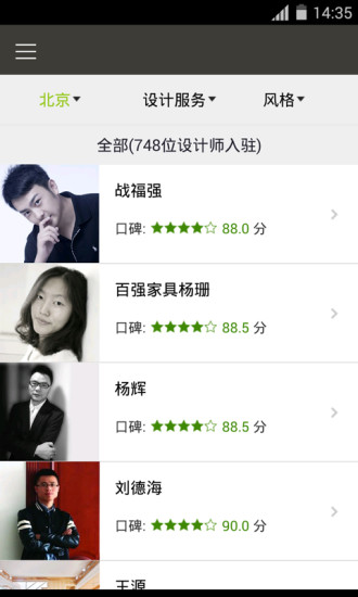 房天下家居 v2.2.1 安卓版 0