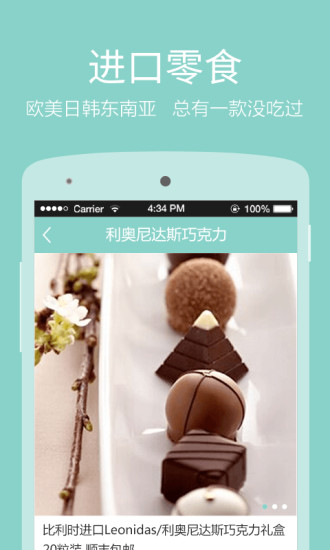 零食小喵iPhone版 v1.4.1 蘋果手機(jī)版 2