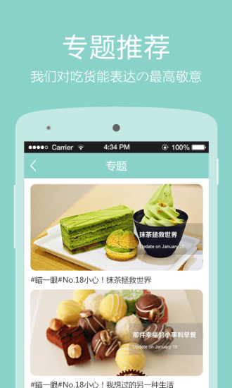 零食小喵iPhone版 v1.4.1 蘋果手機(jī)版 0
