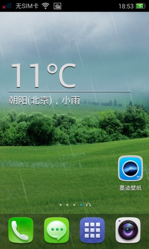 墨跡壁紙最新版本 v7.0 安卓版 3