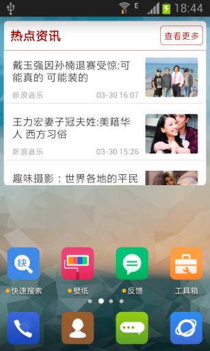 青檸桌面手機版 v3.1.3 安卓版 0