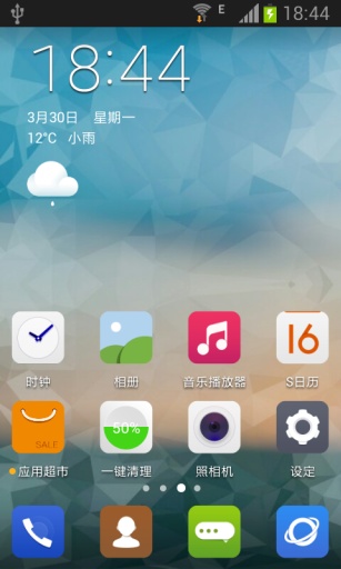 青檸桌面手機版 v3.1.3 安卓版 1