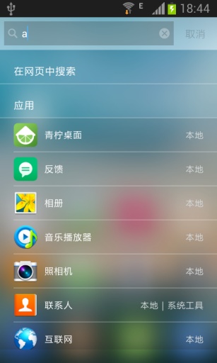 青檸桌面app