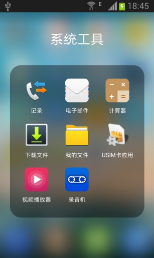 青檸桌面手機版 v3.1.3 安卓版 3