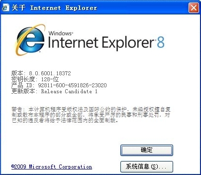 internet explorer 8.0免安裝版 for win7/10/xp 0