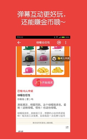 天天抽獎匯 v2.0.2 安卓版 0