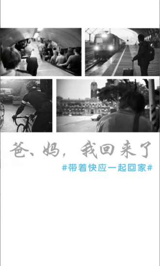 快應(yīng)(校園任務(wù)活動(dòng)) v2.1.0504 安卓版 3