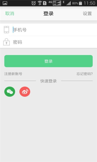 快應(yīng)(校園任務(wù)活動(dòng)) v2.1.0504 安卓版 2