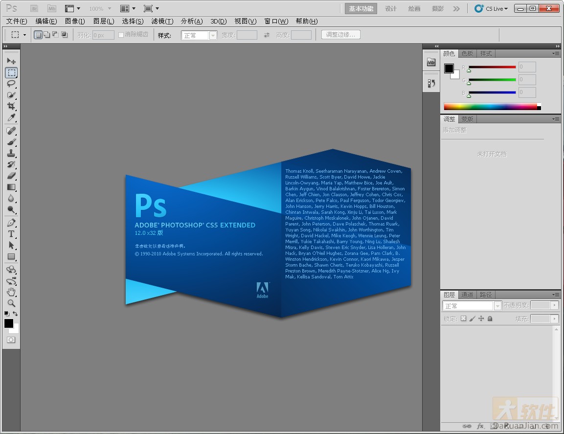 Adobe Photoshop CS5 V12.0 官方簡體中文_PSCS5擴(kuò)展版 0