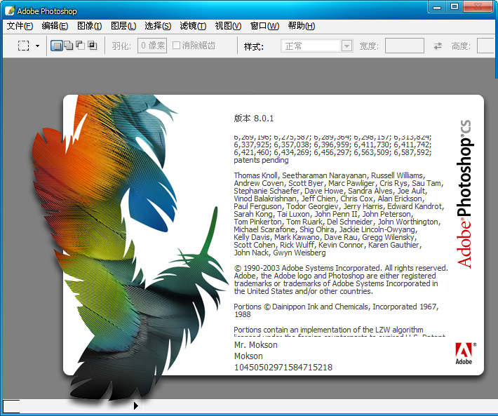 photoshop cs 8.0精簡(jiǎn)版