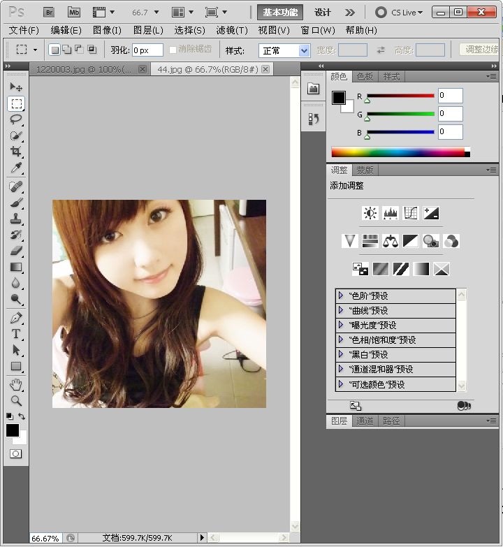 photoshopcs5綠色精簡版 v12.0.3 免費(fèi)中文版 0