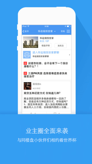 搜房網(wǎng)iphone版 v9.83 蘋果手機版 1