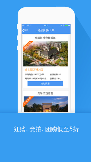 搜房網(wǎng)iphone版 v9.83 蘋果手機版 2