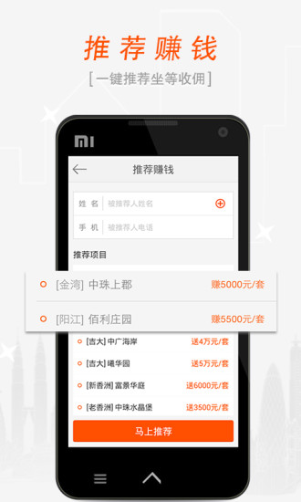 幸福家(手機(jī)找房子) V3.2 安卓版 2