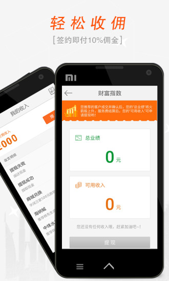 幸福家(手機(jī)找房子) V3.2 安卓版 6