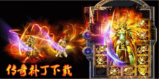 傳奇盟重土城花屏補(bǔ)丁-熱血傳奇黑屏補(bǔ)丁-傳奇地圖補(bǔ)丁