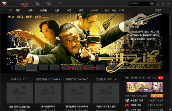 pp影視播放器 v3.8 官方最新版 0